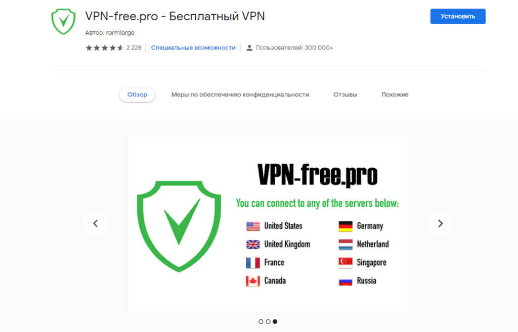 VPN-free
