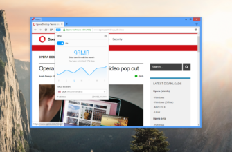 включить VPN в браузере Opera